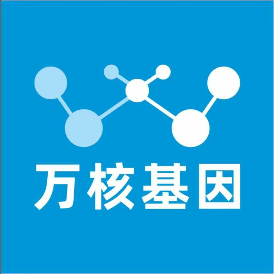 黄南同德万核基因DNA亲子鉴定中心
